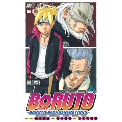 Boruto (Naruto Next...