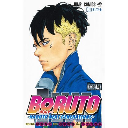 Boruto (Naruto Next...