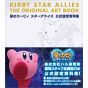 Artbook - Hoshi no Kirby - Kirby Star Allies The Official Art Book