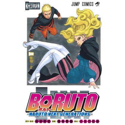 Boruto (Naruto Next...