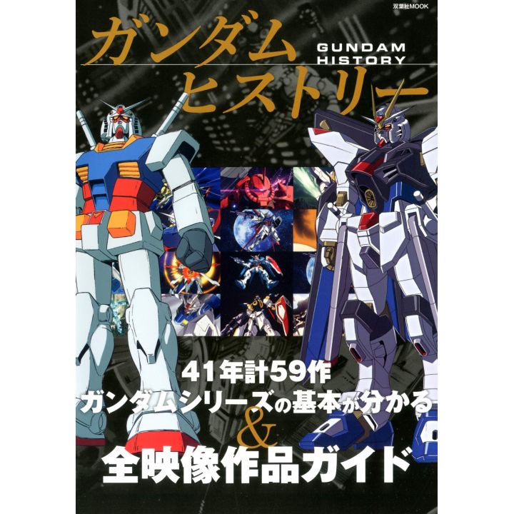 Mook - Kidou Senshi Gundam - Mobile Suite Gundam History