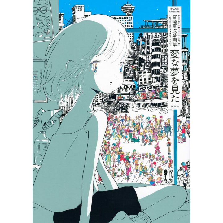 Artbook - Miyazaki Natsujikei - Hen na Yume wo Mita Illustrations Book