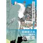 Artbook - Miyazaki Natsujikei - Hen na Yume wo Mita Illustrations Book