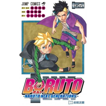 Boruto (Naruto Next...