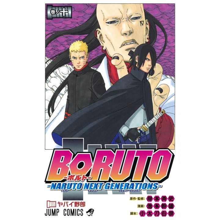 Boruto Naruto Next Generations Vol 10 Shueisha Comics Japanese Version