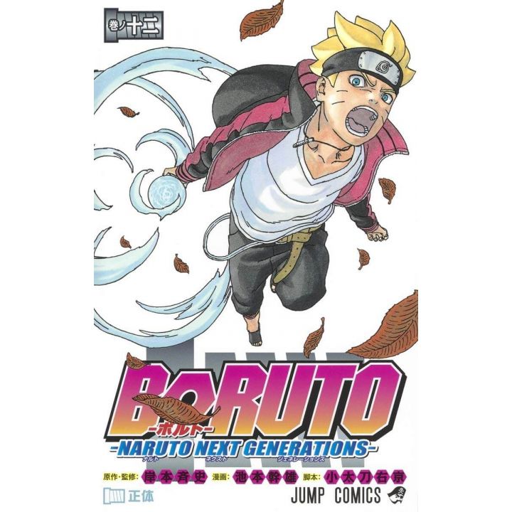 Boruto (Naruto Next Generations) vol.12 - Shueisha Comics (version japonaise)