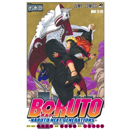 Boruto (Naruto Next...