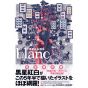 Artbook - Kohaku Kuroboshi - blanc
