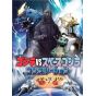 Libro de Arte - Godzilla vs Space Godzilla Completion Book