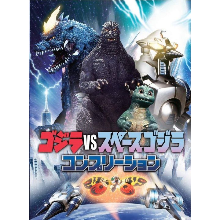 Libro de Arte - Godzilla vs Space Godzilla Completion Book