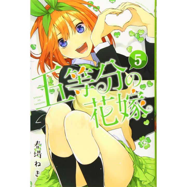 The Quintessential Quintuplets vol.5 - Kodansha Comics (japanese version)