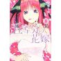 The Quintessential Quintuplets vol.8 - Kodansha Comics (japanese version)