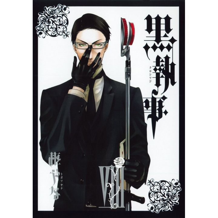 Kuroshitsuji (Black Butler) vol.8 - G Fantasy Comics (japanese version)