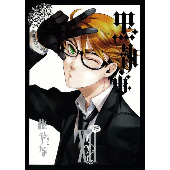 Kuroshitsuji (Black Butler) vol.12 - G Fantasy Comics (japanese version)