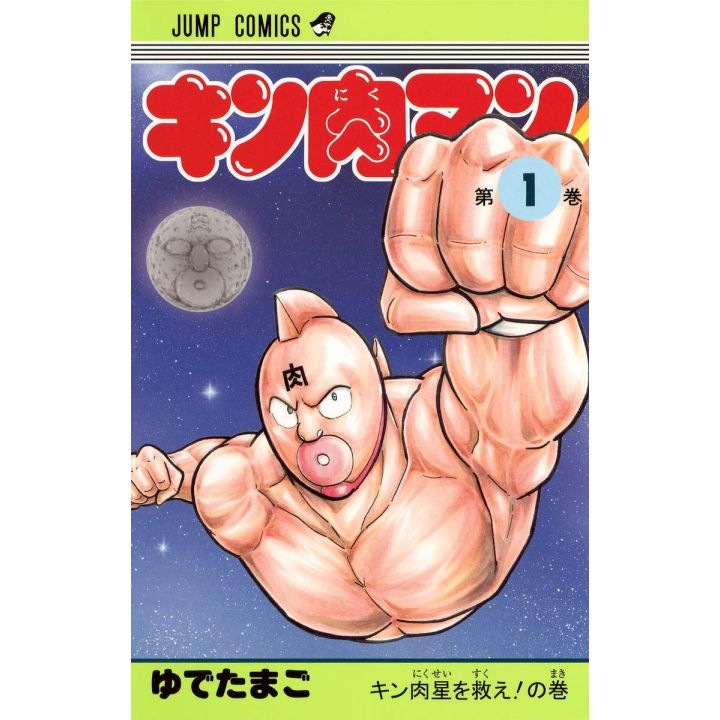 Kinnikuman vol.1- Jump Comics  (japanese version)