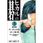 Hikaru no Go vol.3 - Jump Comics (japanese version)