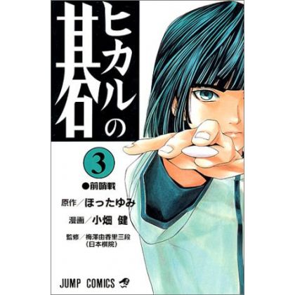 Hikaru no Go vol.3 - Jump...