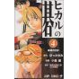 Hikaru no Go vol.4 - Jump Comics (japanese version)