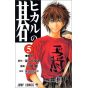 Hikaru no Go vol.5 - Jump Comics (japanese version)