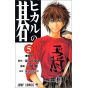 Hikaru no Go vol.5 - Jump Comics (japanese version)