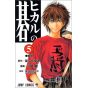 Hikaru no Go vol.5 - Jump Comics (version japonaise)