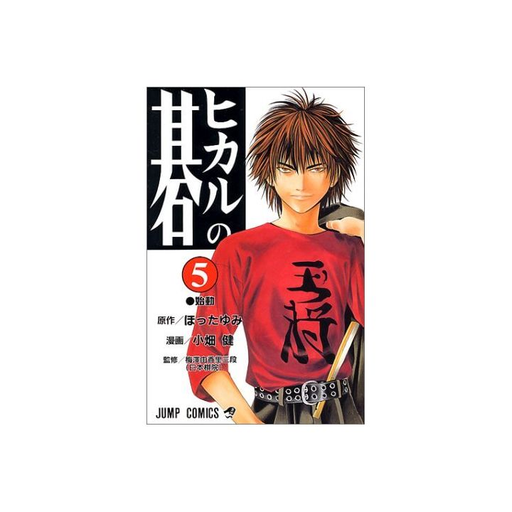 Hikaru no Go vol.5 - Jump Comics (version japonaise)