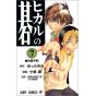 Hikaru no Go vol.7 - Jump Comics (version japonaise)