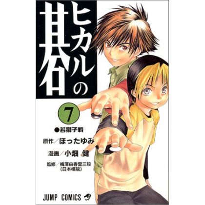 Hikaru no Go vol.7 - Jump...