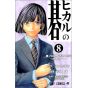 Hikaru no Go vol.8 - Jump Comics (japanese version)