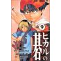 Hikaru no Go vol.9 - Jump Comics (japanese version)