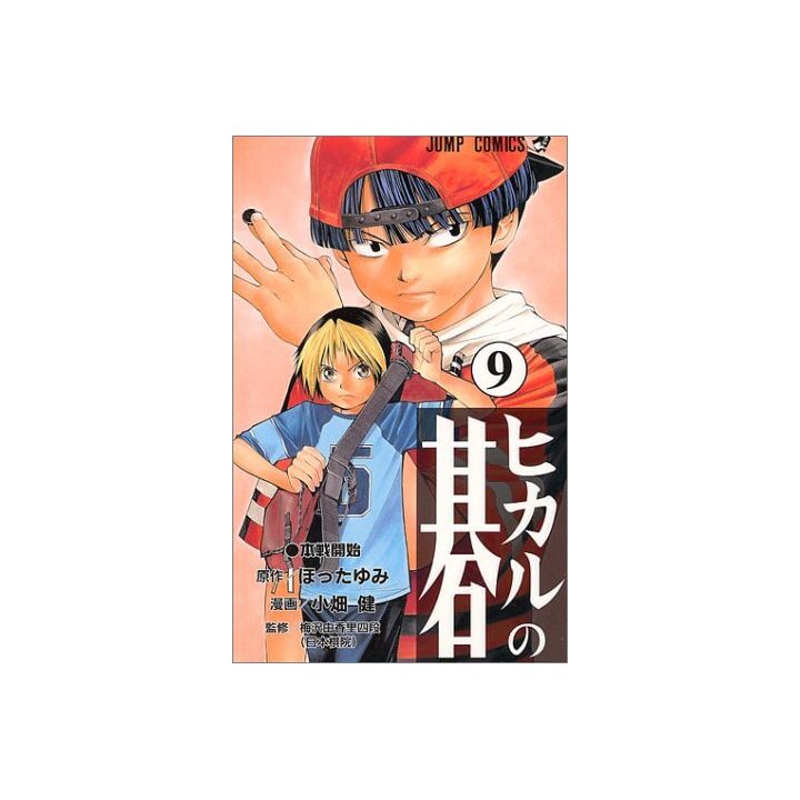 Hikaru no Go vol.9 - Jump Comics (japanese version)
