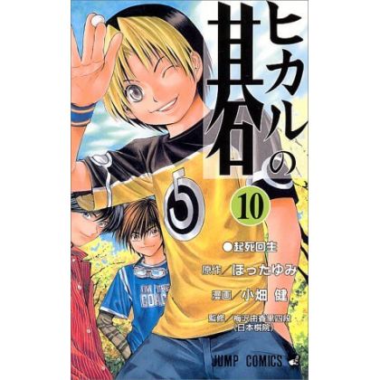 Hikaru no Go vol.10 - Jump...