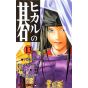 Hikaru no Go vol.13 - Jump Comics (japanese version)