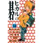 Hikaru no Go vol.14 - Jump Comics (japanese version)