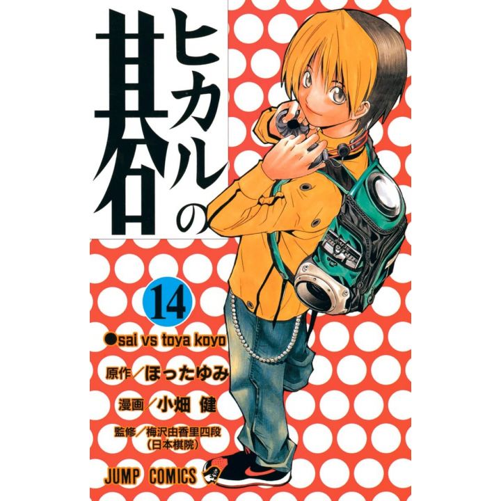 Hikaru no Go vol.14 - Jump Comics (japanese version)