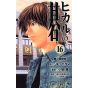 Hikaru no Go vol.16 - Jump Comics (japanese version)