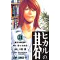 Hikaru no Go vol.21 - Jump Comics (version japonaise)