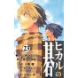 Hikaru no Go vol.23 - Jump Comics (japanese version)