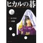Hikaru no Go vol.2 - Shueisha Bunko (version japonaise)