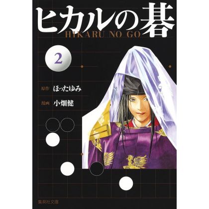 Hikaru no Go vol.2 -...