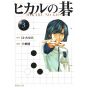 Hikaru no Go vol.3 - Shueisha Bunko (japanese version)