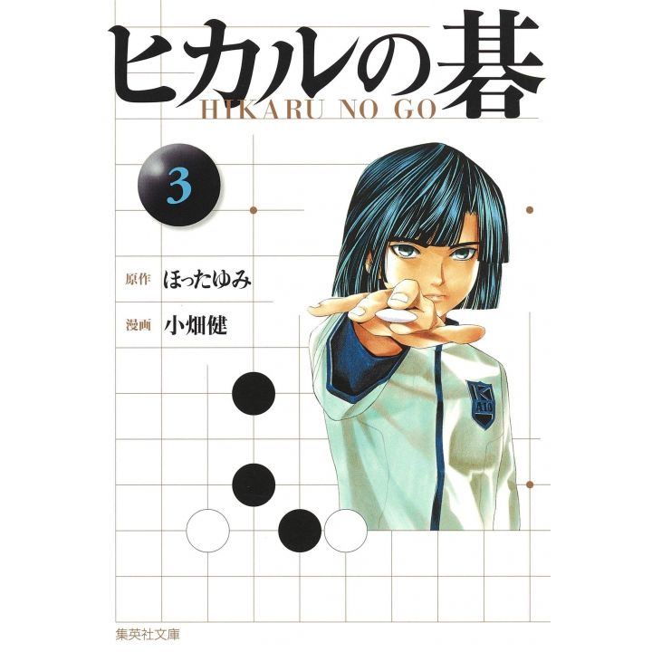 Hikaru no Go vol.3 - Shueisha Bunko (version japonaise)