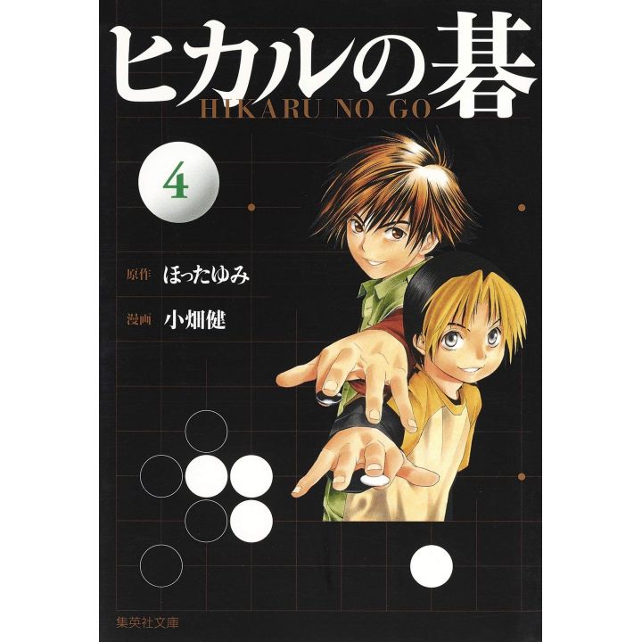 Hikaru no Go vol.4 - Shueisha Bunko (version japonaise)