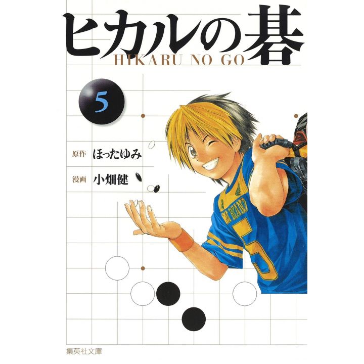 Hikaru no Go vol.5 - Shueisha Bunko (version japonaise)