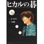 Hikaru no Go vol.6 - Shueisha Bunko (japanese version)