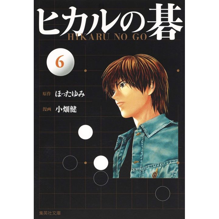 Hikaru no Go vol.6 - Shueisha Bunko (japanese version)