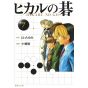 Hikaru no Go vol.7 - Shueisha Bunko (japanese version)