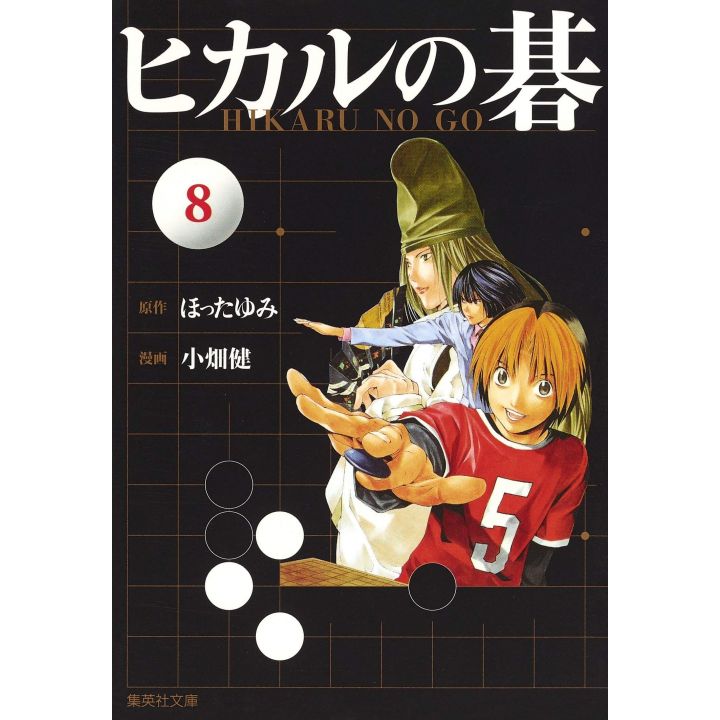 Hikaru no Go vol.8 - Shueisha Bunko (japanese version)