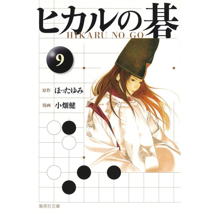Hikaru no Go vol.9 - Shueisha Bunko (japanese version)