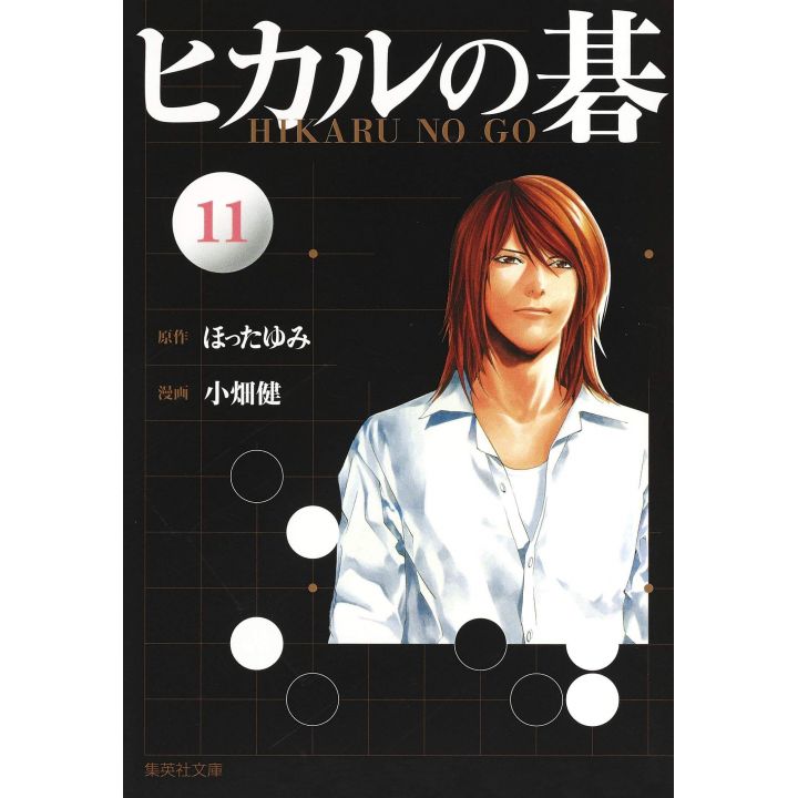 Hikaru no Go vol.11 - Shueisha Bunko (japanese version)